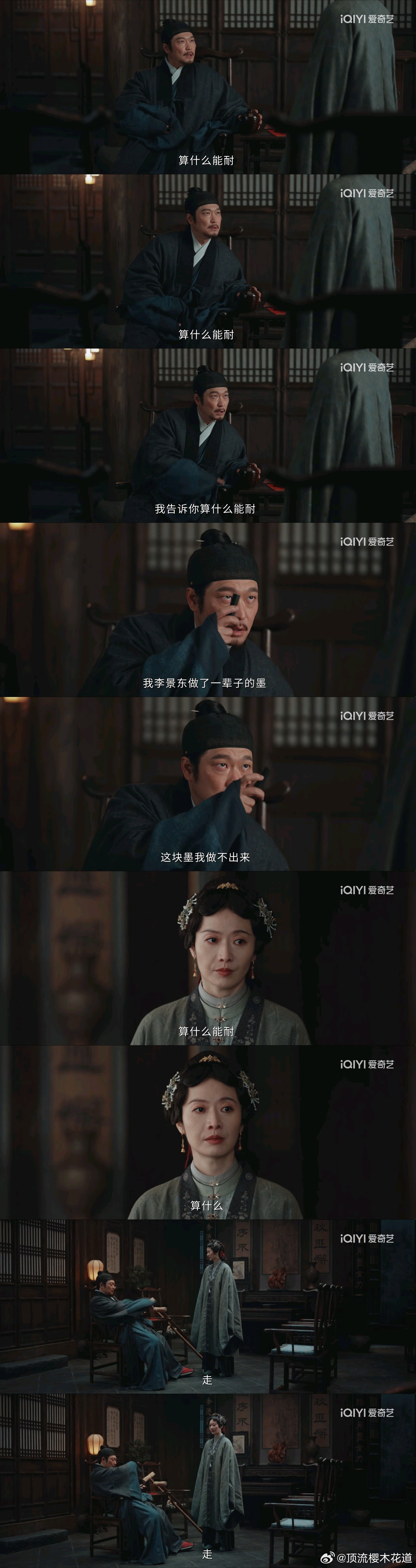 我景东叔喝醉了反倒不嘴硬了，莫名的有点可爱，怼死田绛月。景东叔虽然挺烦人，但是三