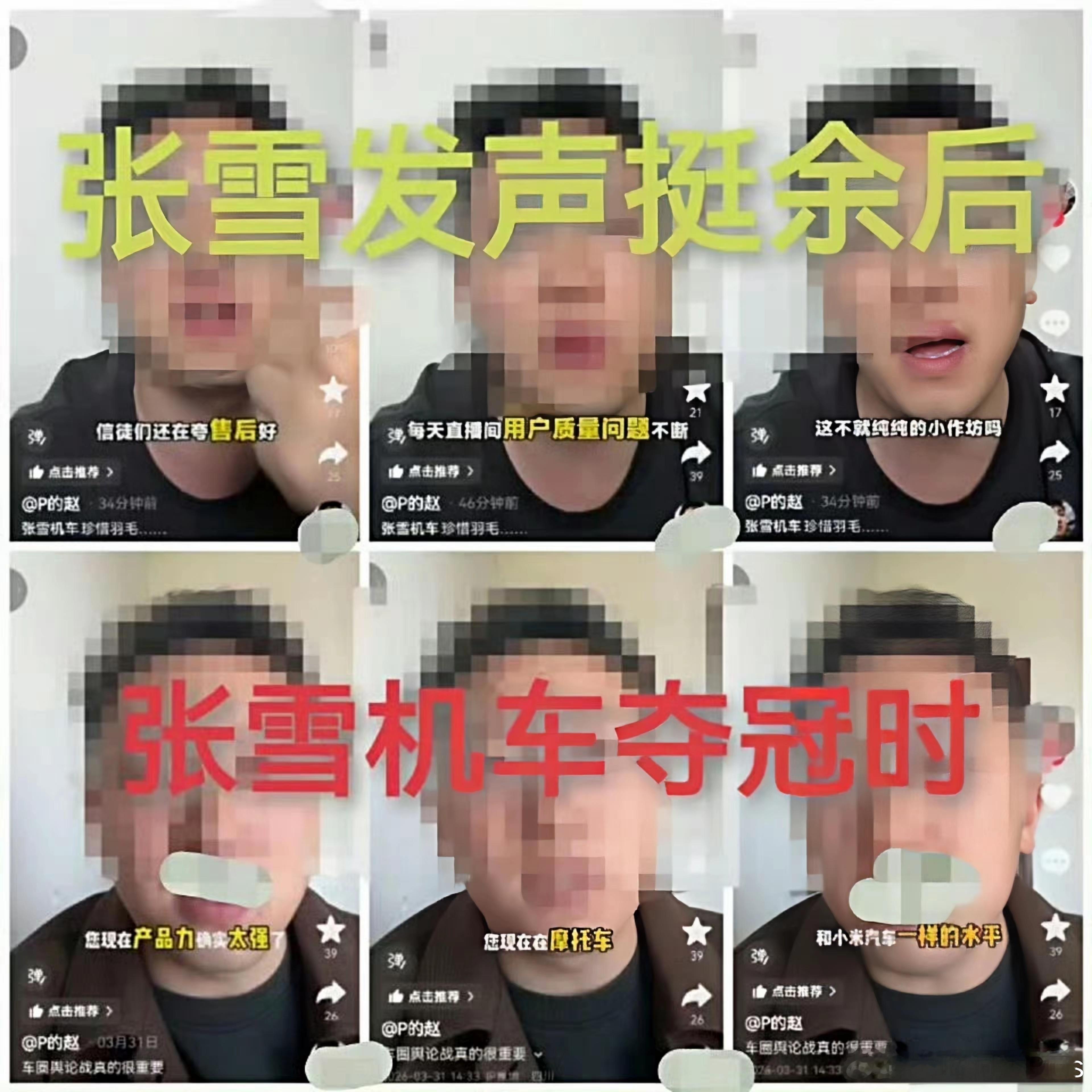 一言不合就删评挠人…… 