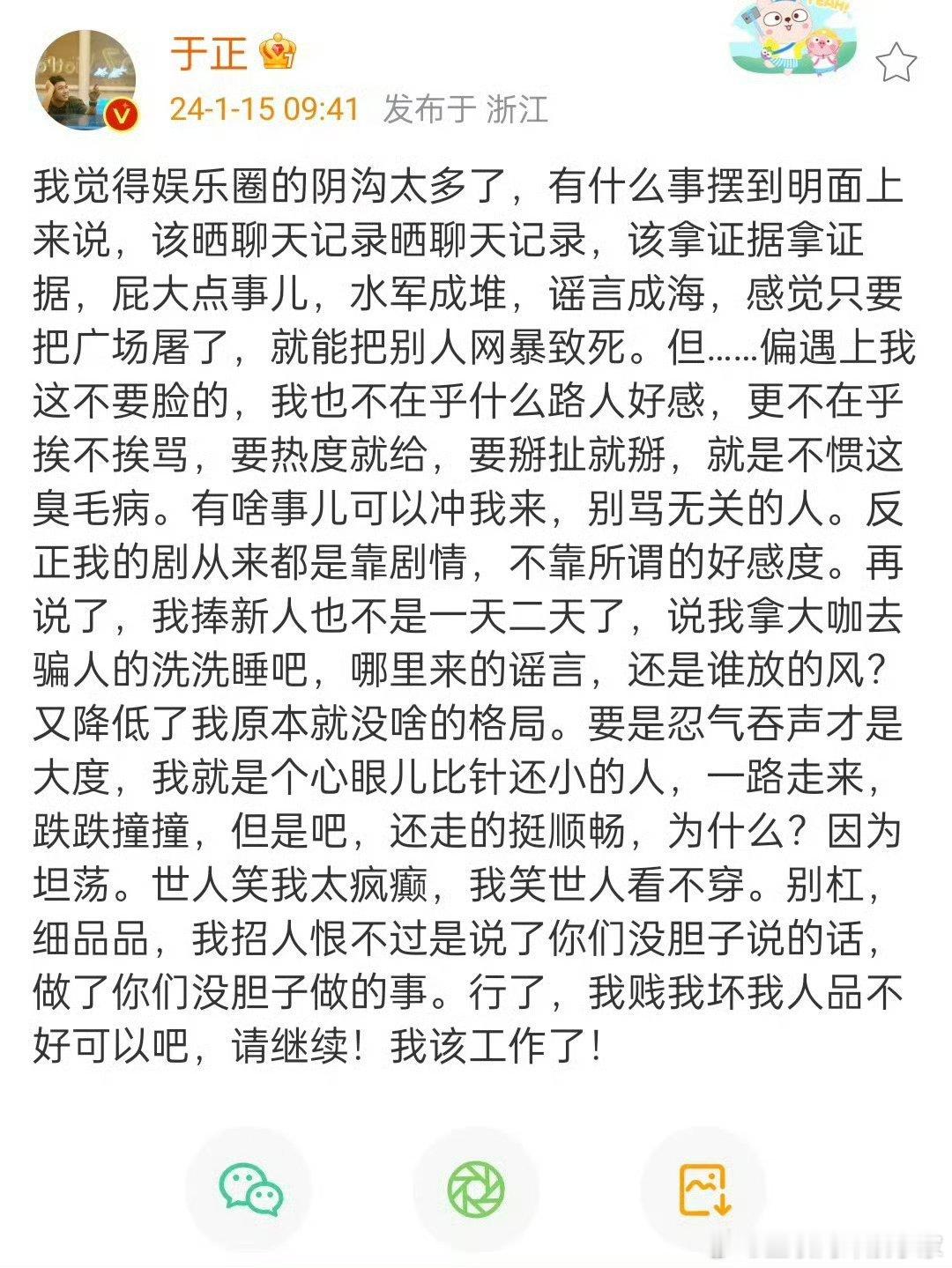 于正说祝绪丹没上桌  来给大家梳理一下事情经过，年初的时候于正突然发文阴阳祝绪丹