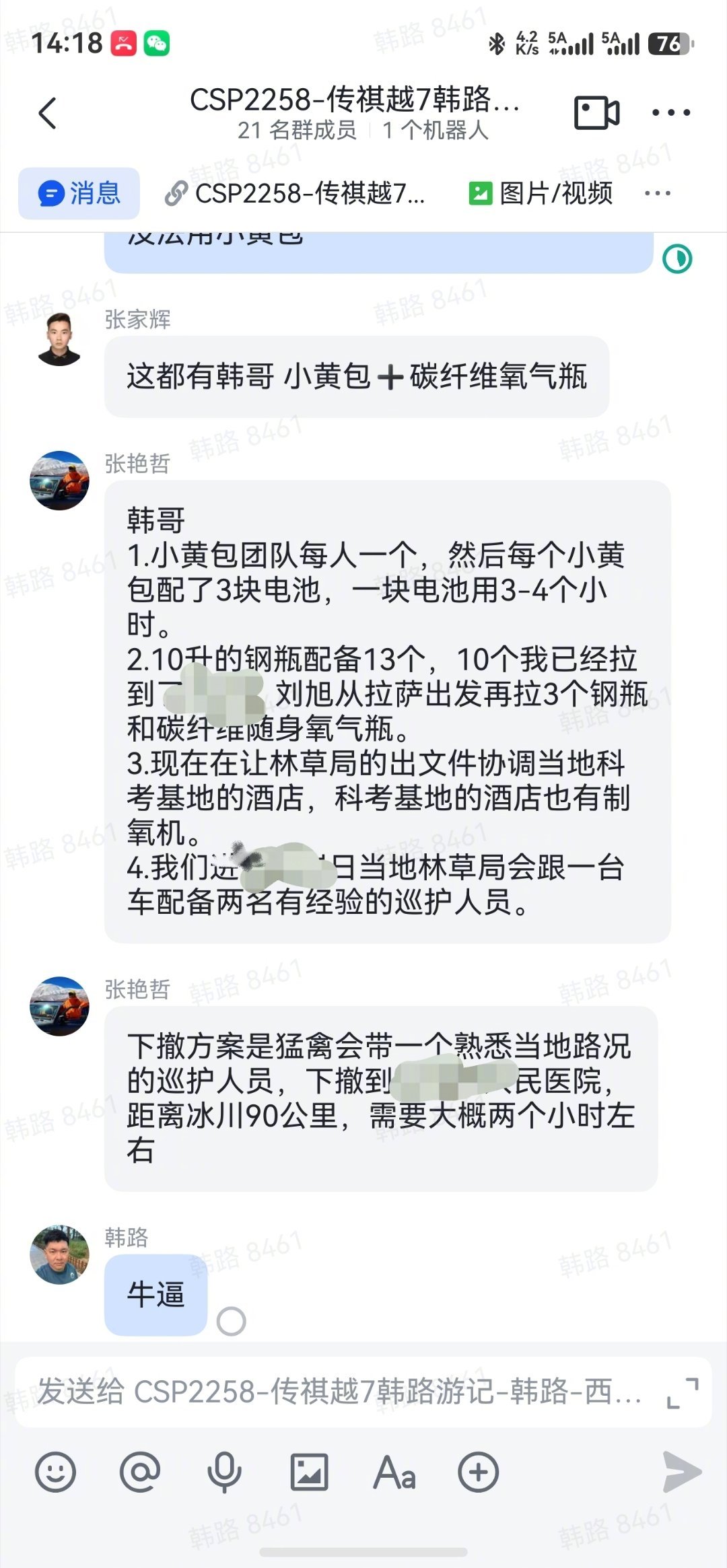 每次去极度危险地方拍节目，我都会再叮嘱下安全方案，同事们已经极为专业考虑到各种细