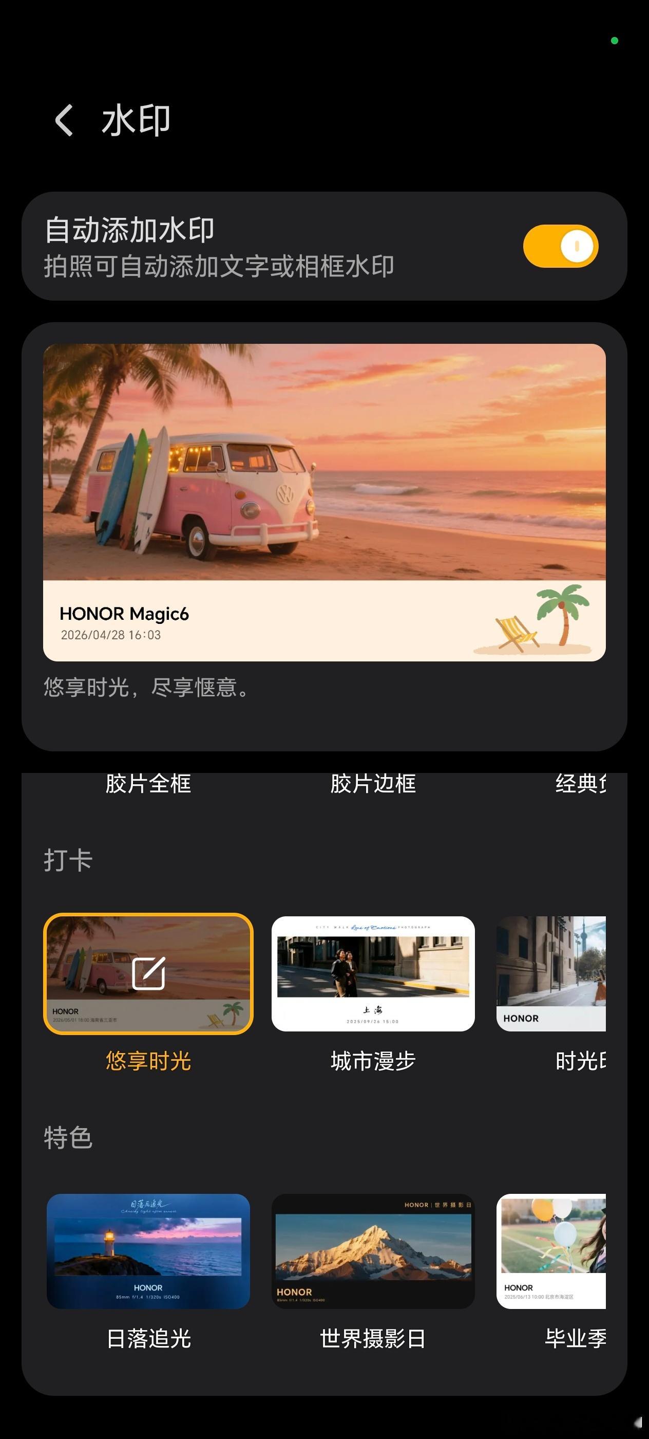 今天发现相机又有新水印啦