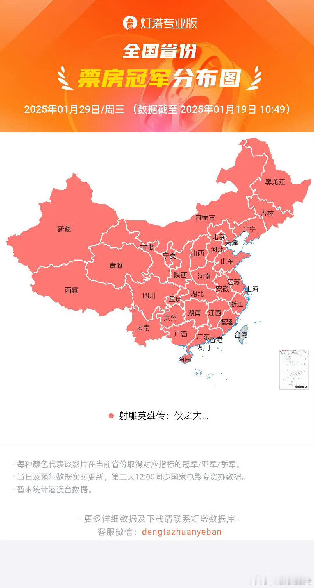 射雕的市场令人惊叹，如今真的是全民皆陷入武侠的热潮之中，这股武侠之风正席卷而来。