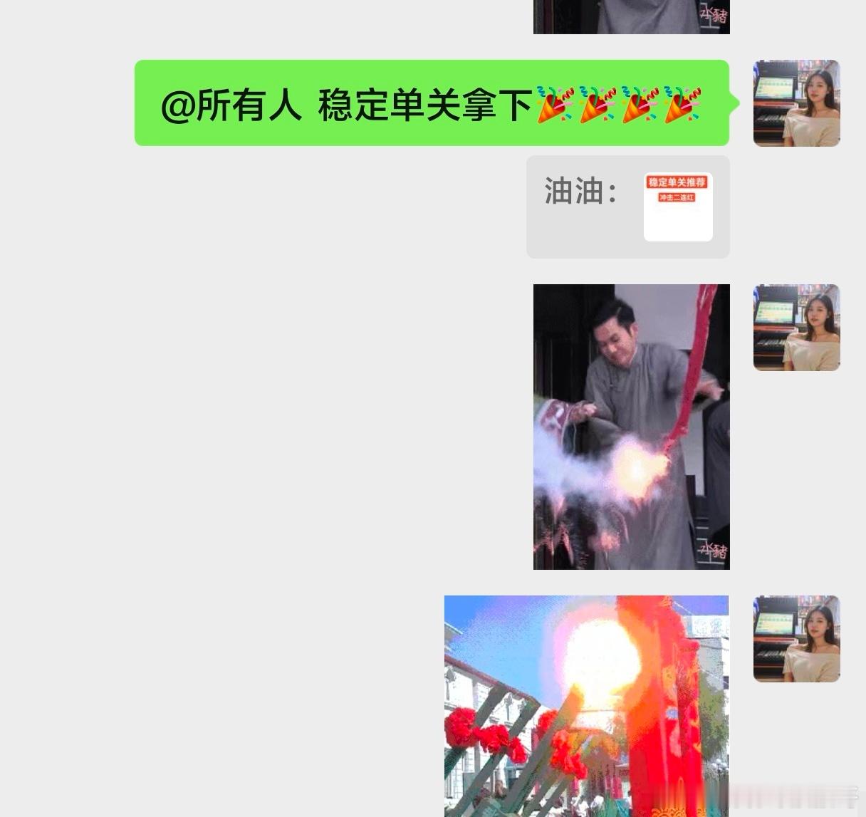 今日早场热闹到至级！思路全部完美收官！家人们统统收大米！进门就有惊喜！ 