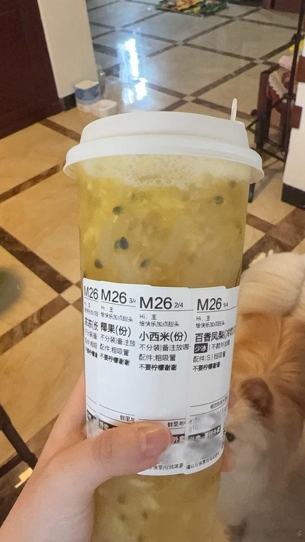 凑个起送整了杯粥送过来 