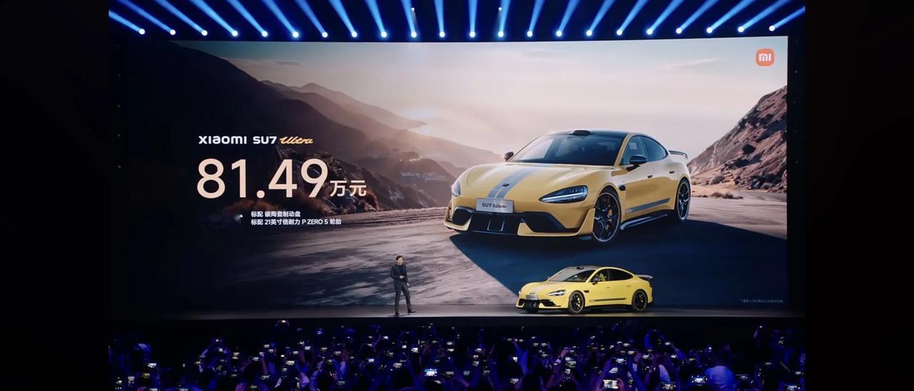 小米Su7Ultra 81.49万元起，豪华车定位！！
