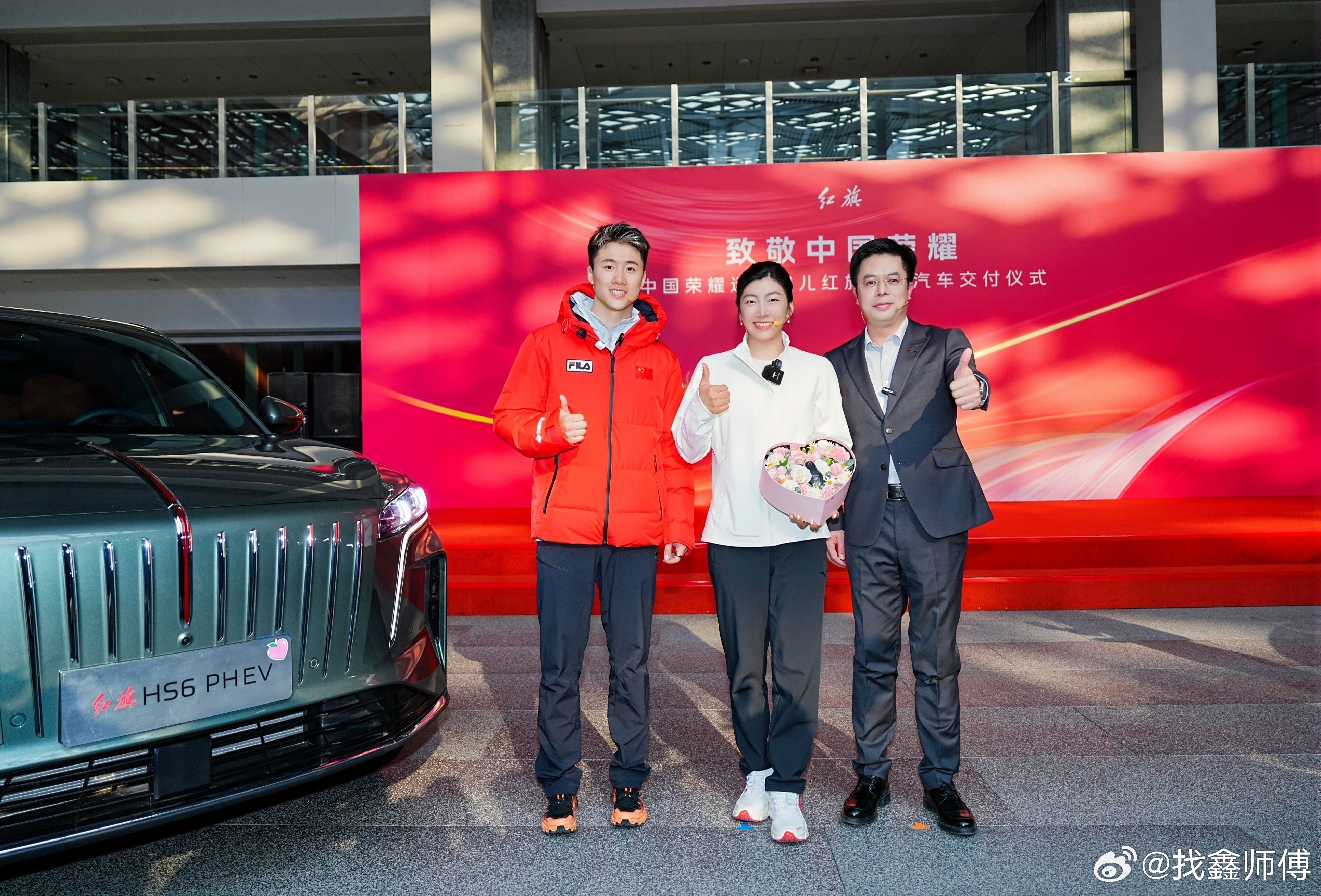中国荣耀运动健儿红旗汽车交付仪式落幕，赛场拼搏，生活有红旗相伴，以国车致敬荣耀，