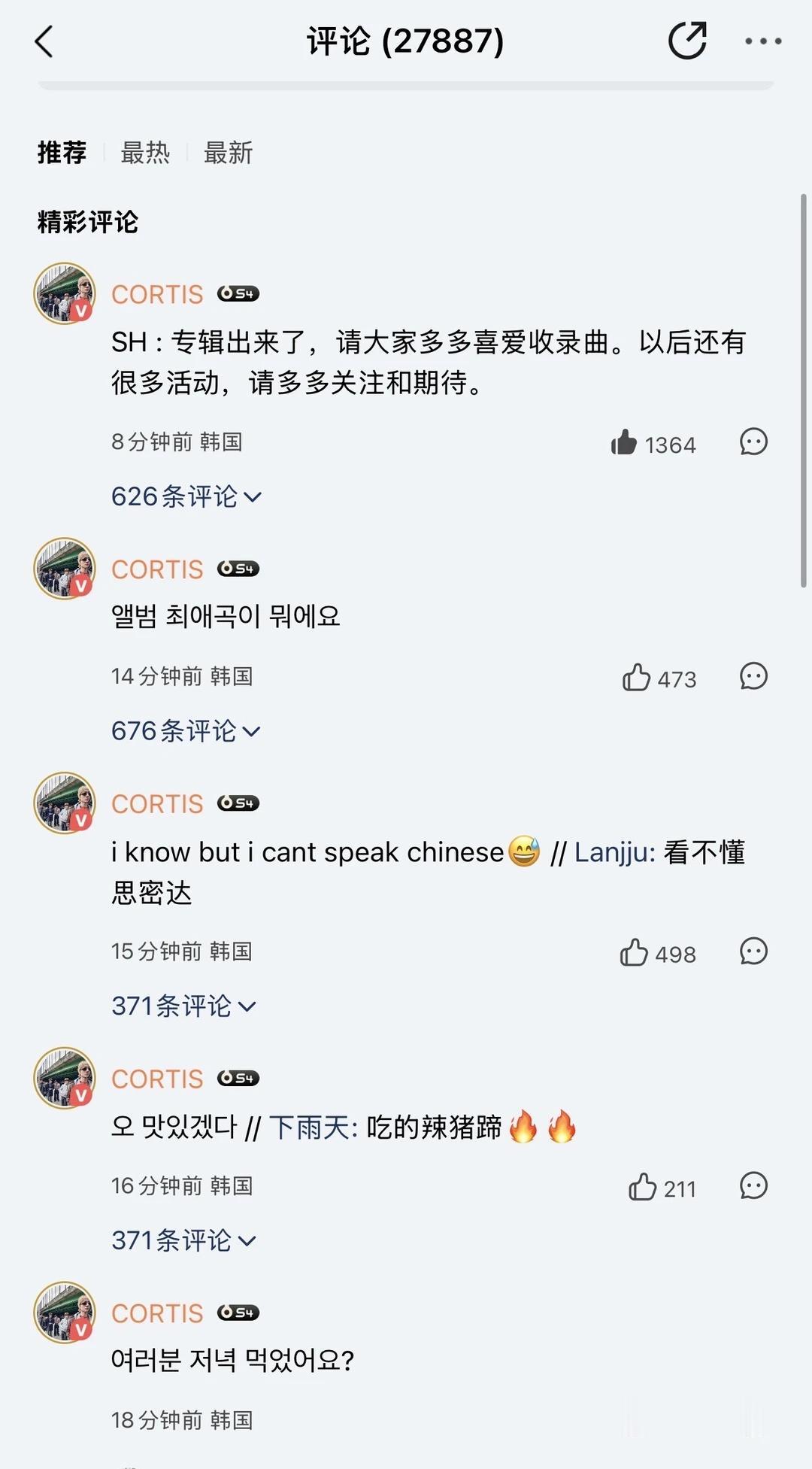 我说怎么没找到严原来他在专辑评论区哈哈哈
cortis 严成玹
