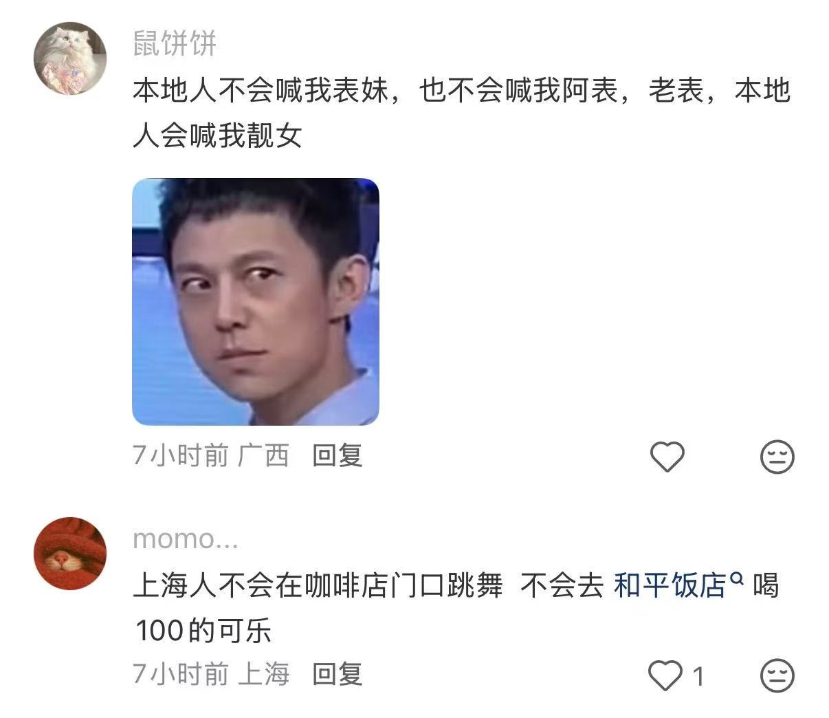 本地人如何认出游客  本地人究竟是怎么一眼看出是游客的？评论区各个ip现身说法，