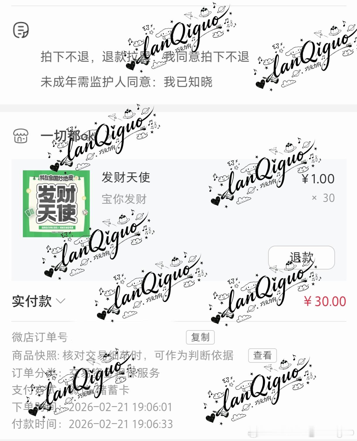 宝你发财！！！  专栏 · 重生之再养小狗一次