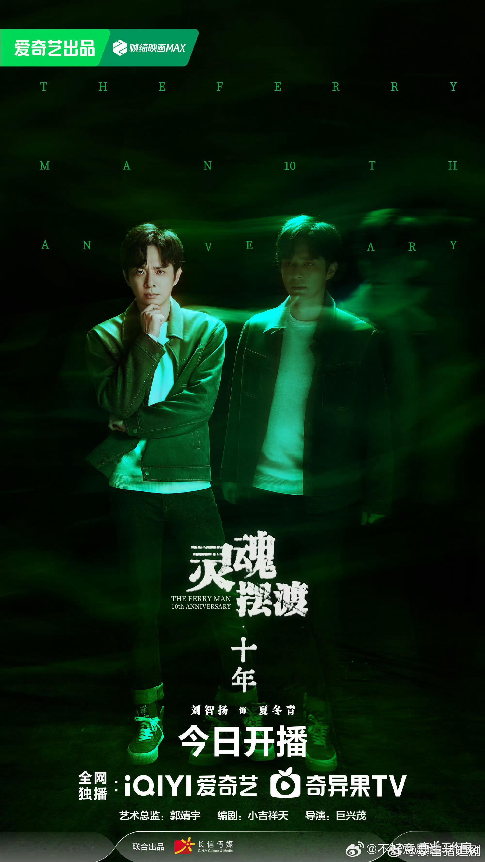 灵魂摆渡十年  已更10-12集(夸克+度)  蟹蟹度:网页链接 跨:网页链接
