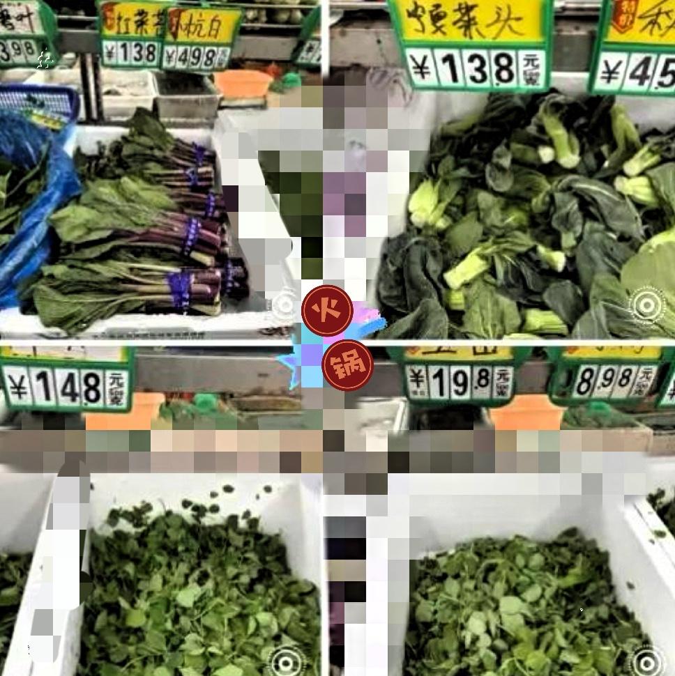 疯了！

上海的菜价真是疯了。

今早去菜场，一斤小青菜14块8，

一斤红菜苔