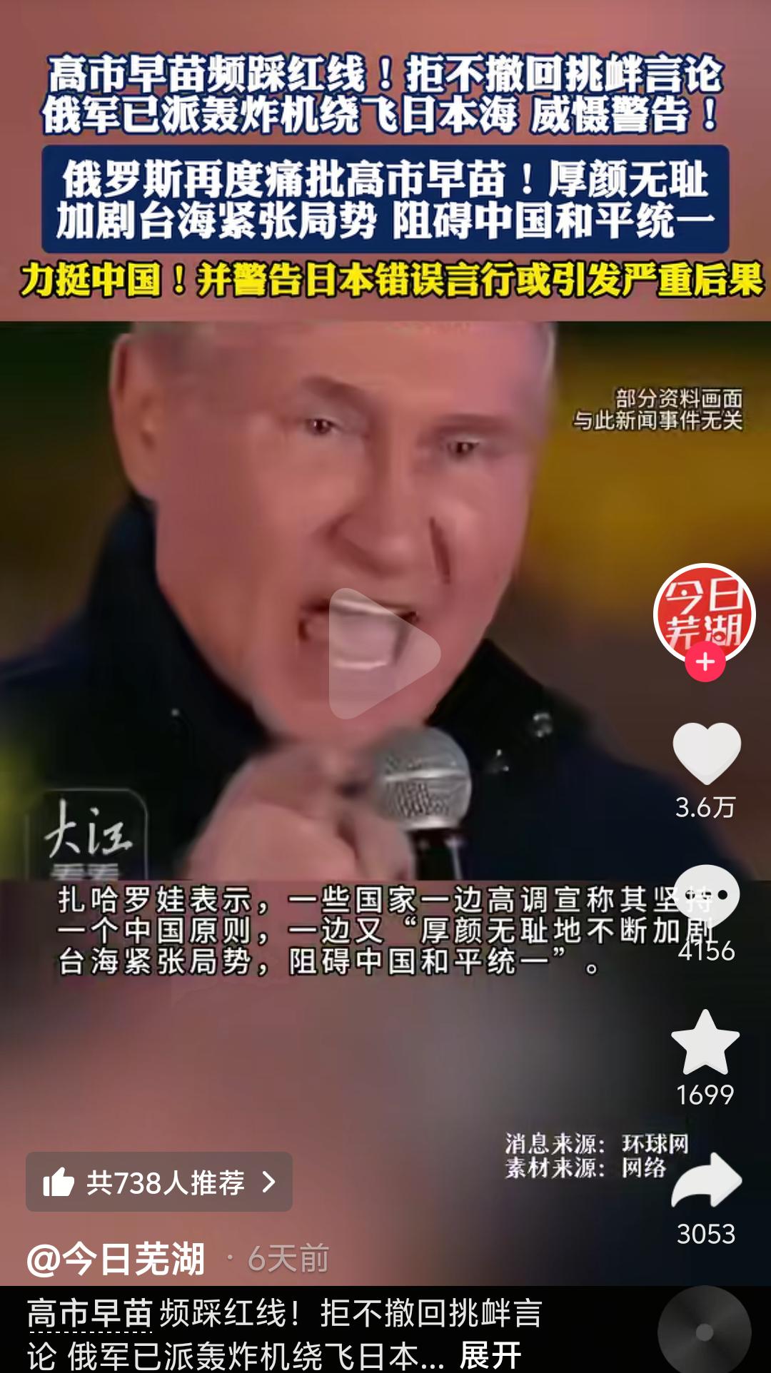 日本这操作真是嫌命长！一边碰瓷中国，一边挑衅俄罗斯，妥妥在死亡边缘反复横跳，怕不