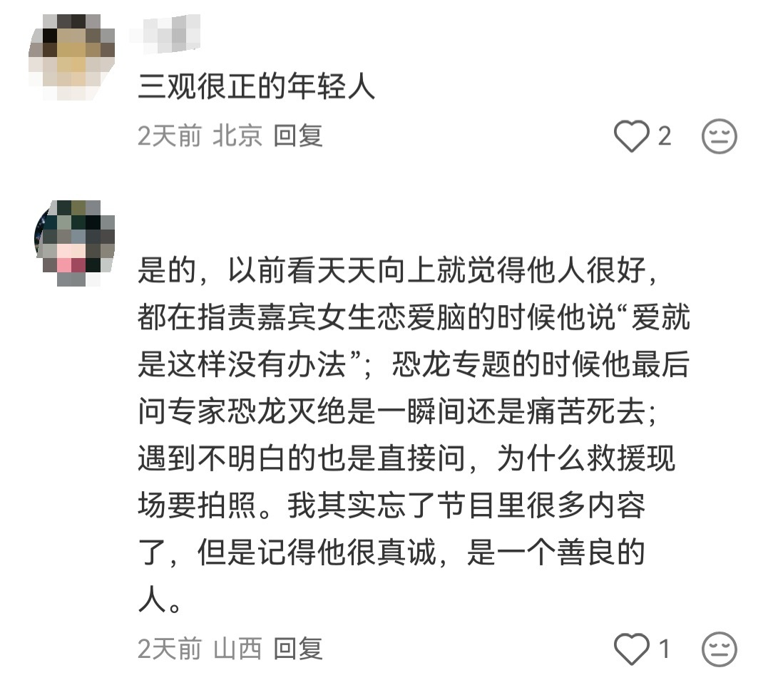 三观正，人品好，王一博就这样啊！ ​​​