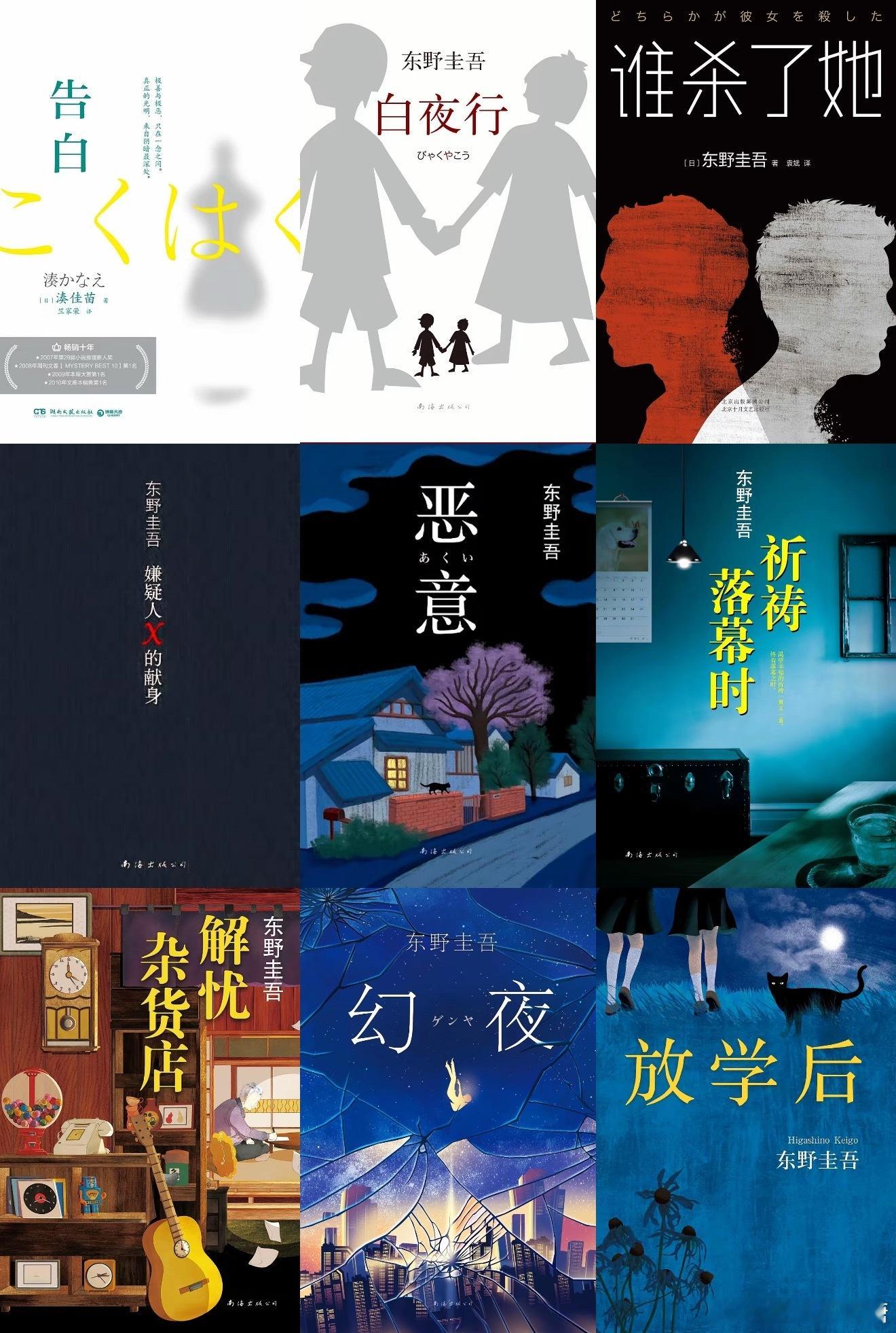 东野圭吾去世我天 居然是真的…东野圭吾  7月23日凌晨因结肠癌去世，享年68岁