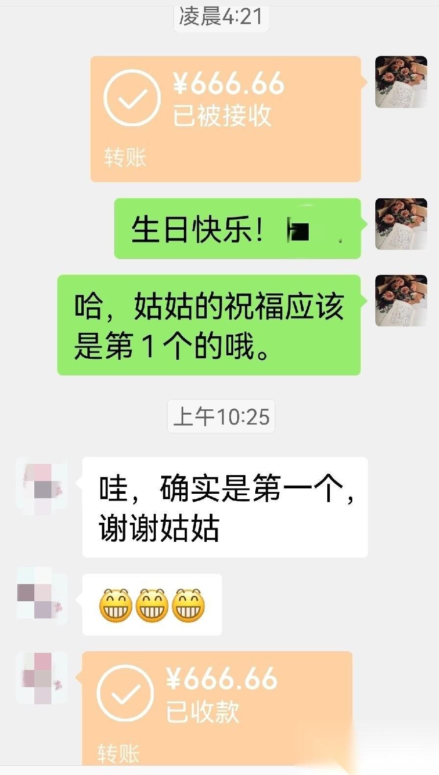 时间咋会过得这么快呢？一转眼，大侄女小雨20岁了。3点多醒了，再也睡不着。
4点