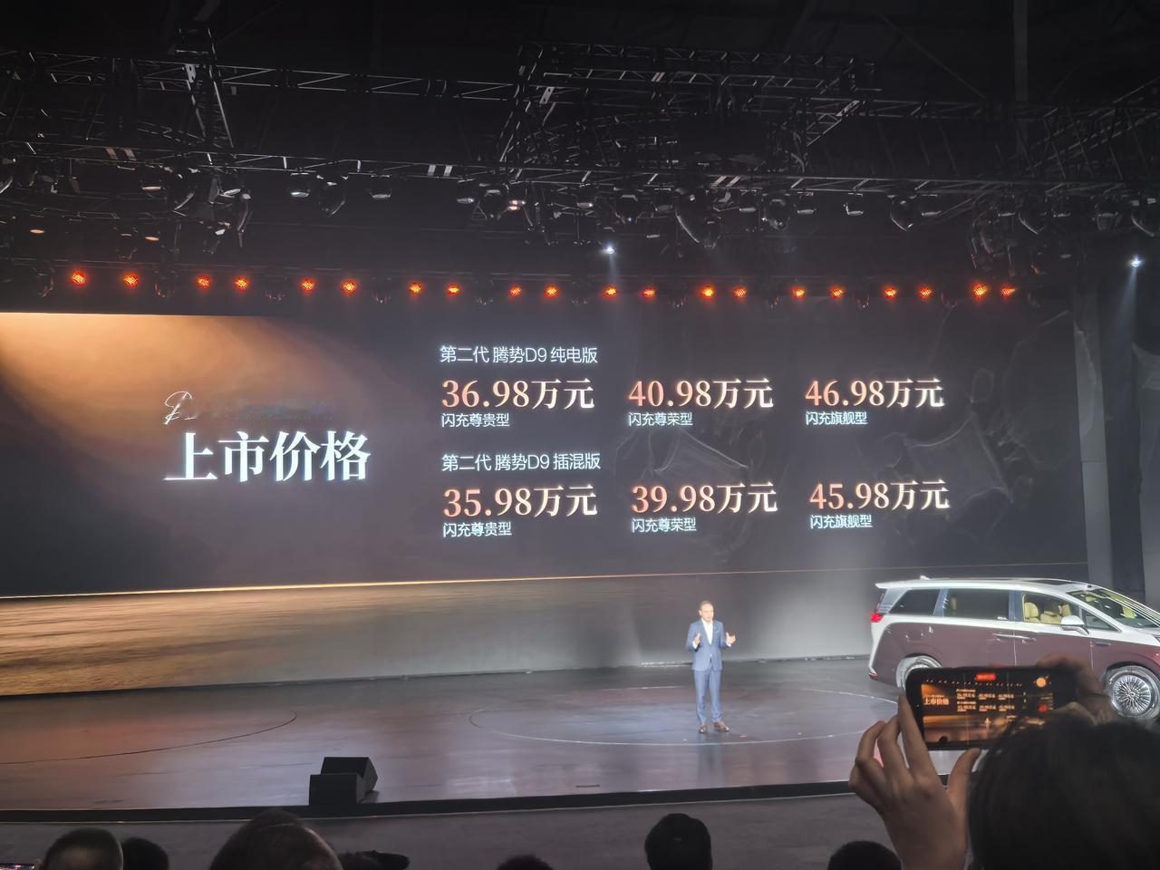 九大新迭代，第二代腾势D9今日上市，售价35.98万起【来自懂车帝车友圈】