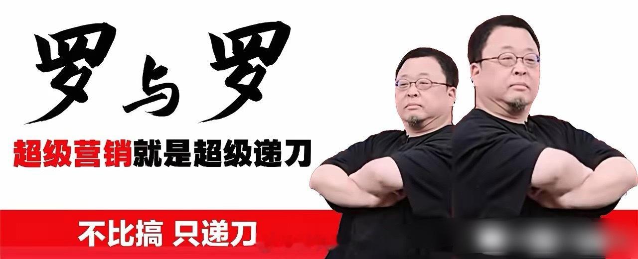 华杉没道歉看来老罗这次是玩真的。前脚刚说放过西贝，后脚就点名华杉，限时今天六点前