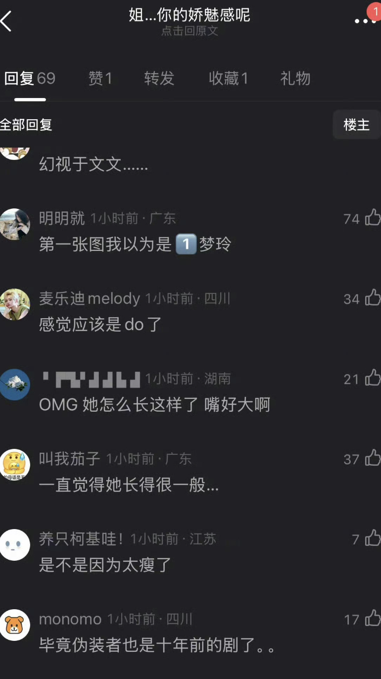 宋轶直播，有的网友说长的像于文文，有的说长得像易梦玲，所以宋轶是怎么了？ ​​​