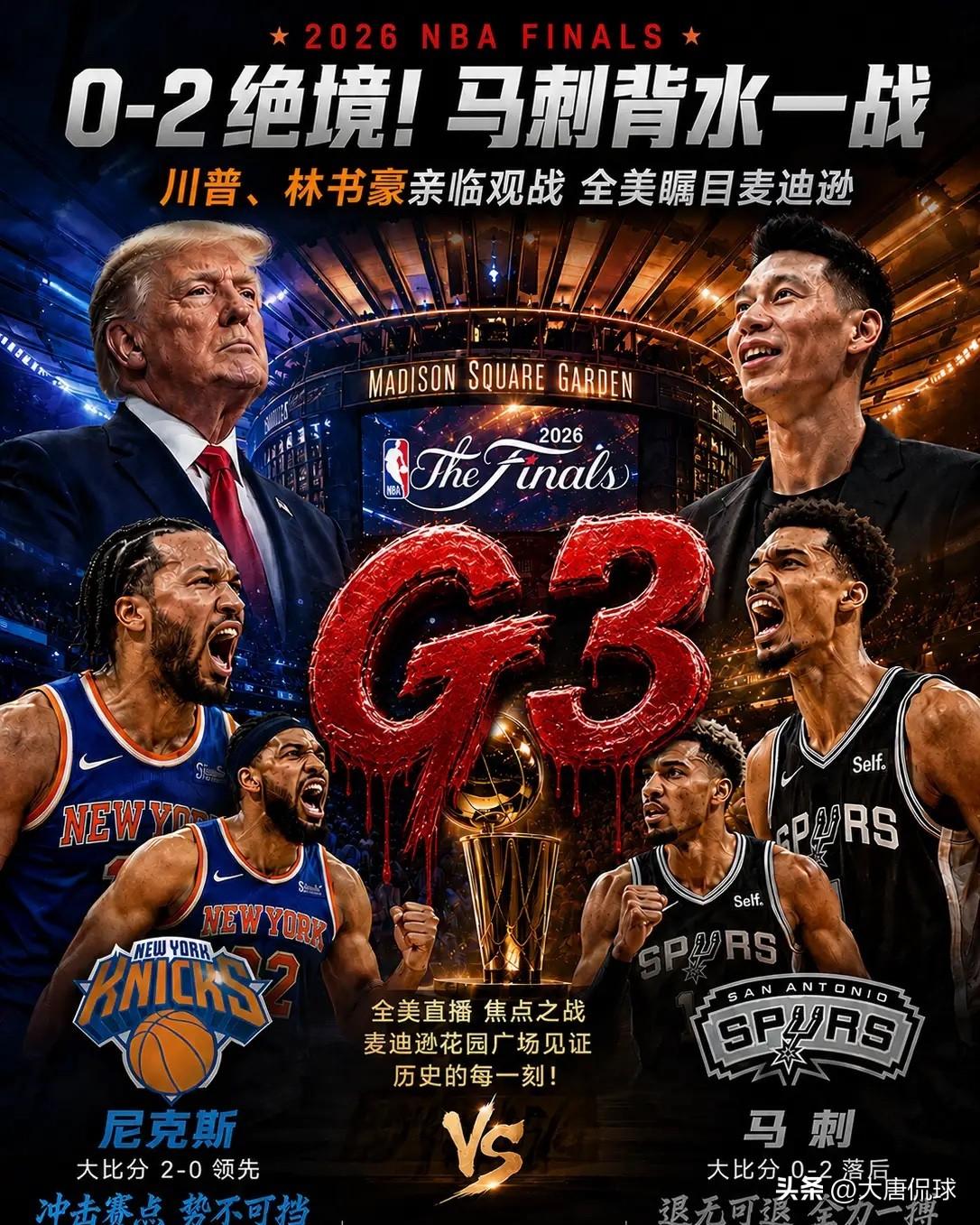 也别否定马刺！两场惜败绝非实力碾压，G3背水一战大有三个机会扭转乾坤！

1. 