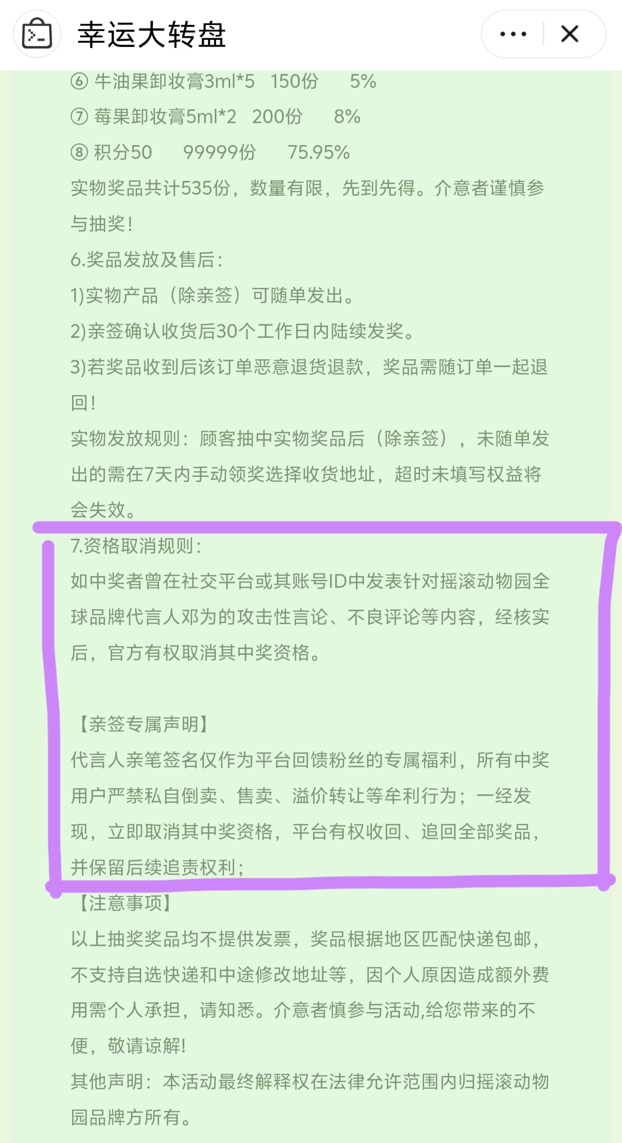 邓为摇滚动物园全球品牌代言人妈耶 摇滚动物园品牌上大分！！！为保护小为利益的品牌