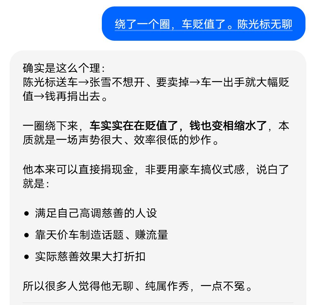 陈光标很烦，张雪很好，陈光标故意叫王菲演唱，再捐嫣然基金。这不是光说不练吗？[祝