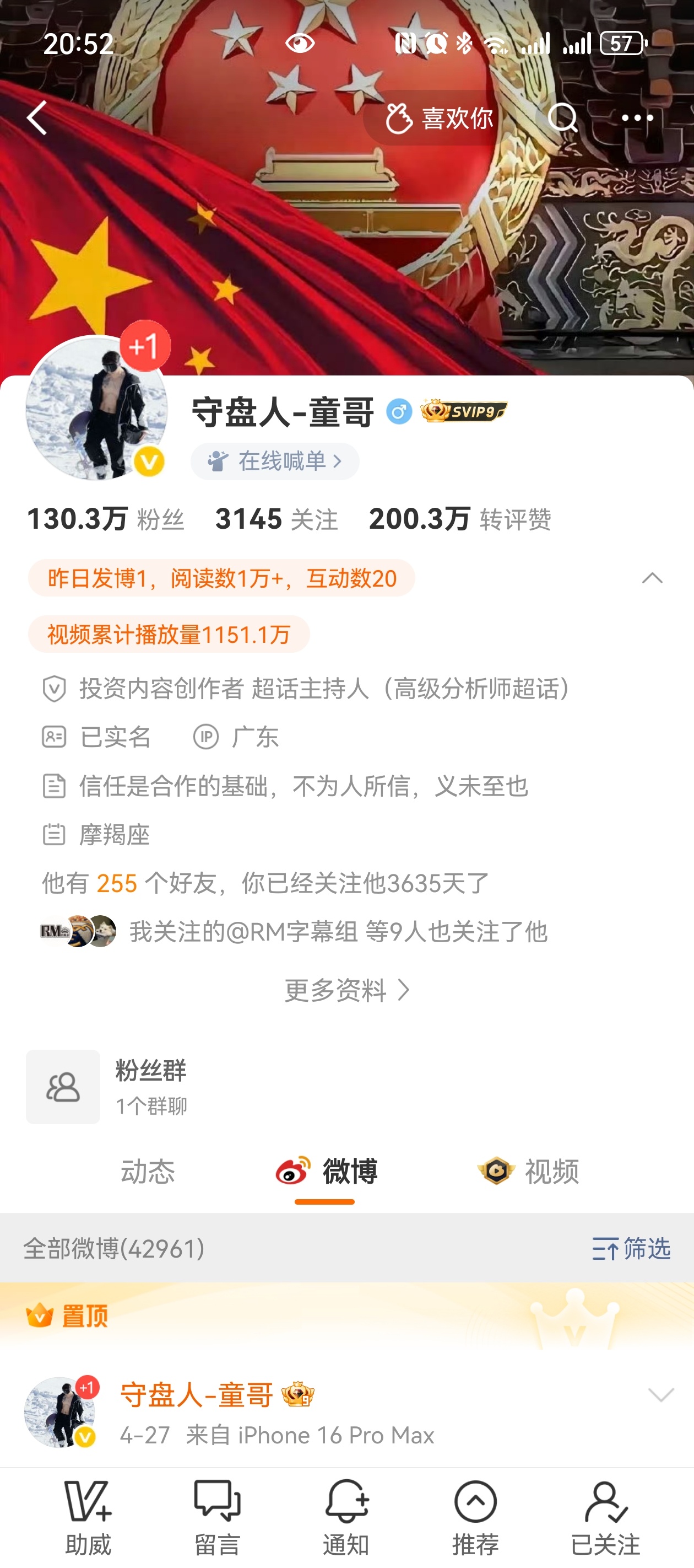 皇马 这原来是第七个流浪诗人的号吗。。 