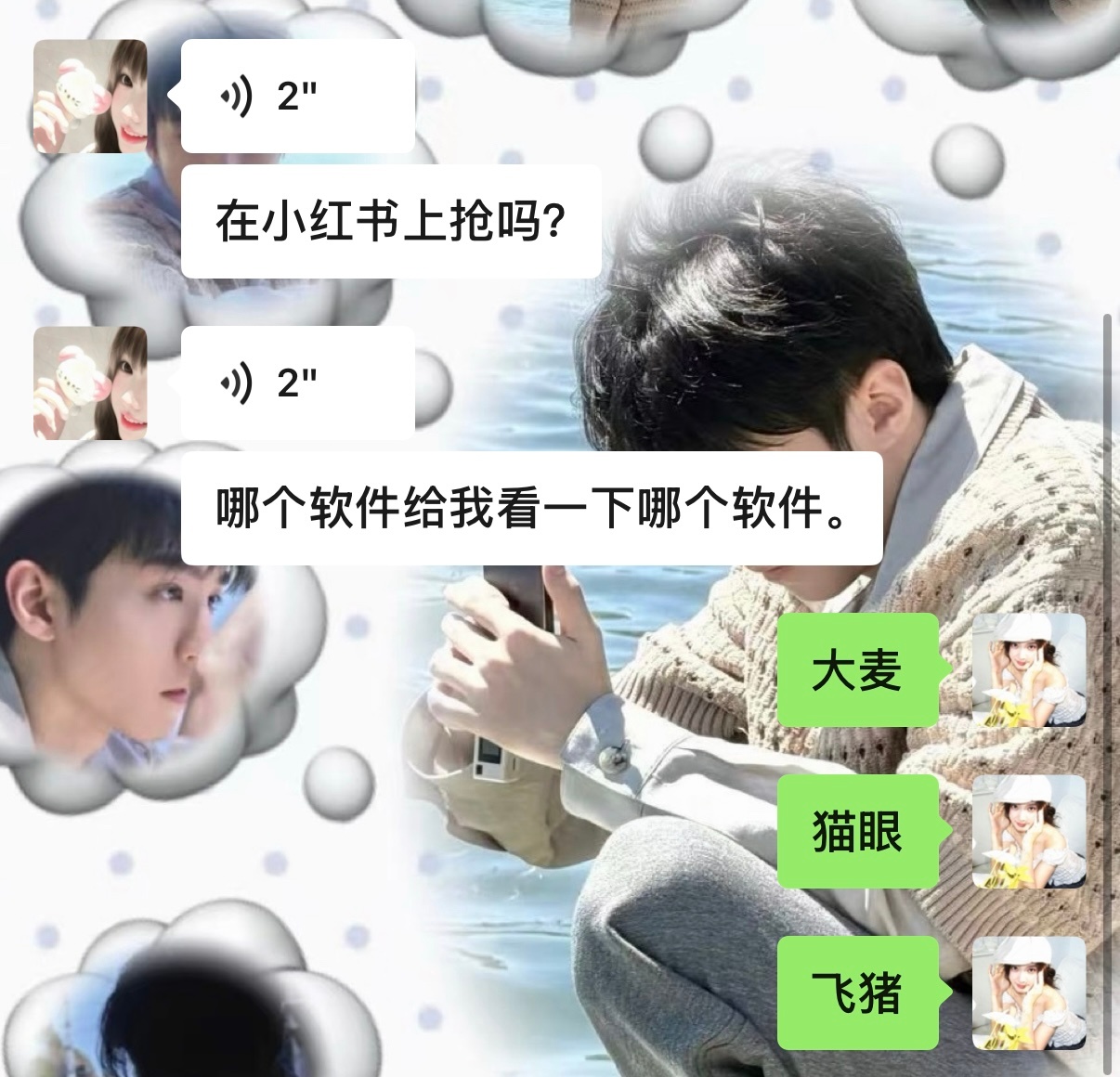 找一个表弟帮我抢票 他来一句这个 