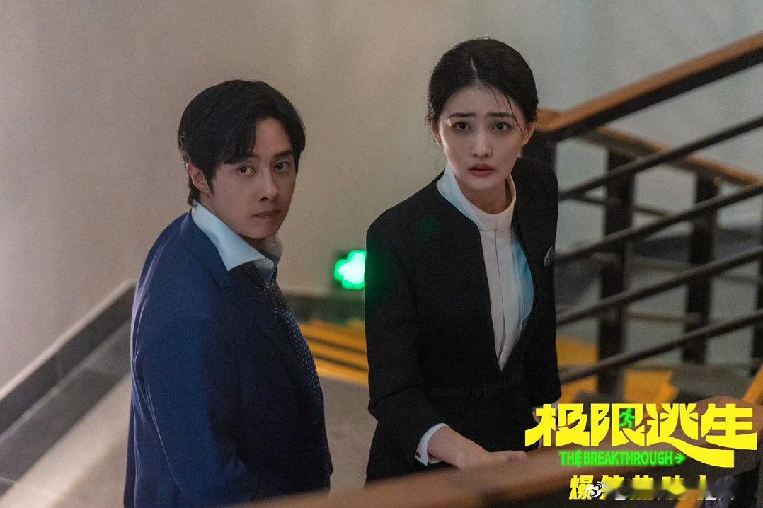 平时上班就挺累了，就爱看这种不用动脑子的爆笑逃生局。看着他们在绝境里抓马互坑，莫