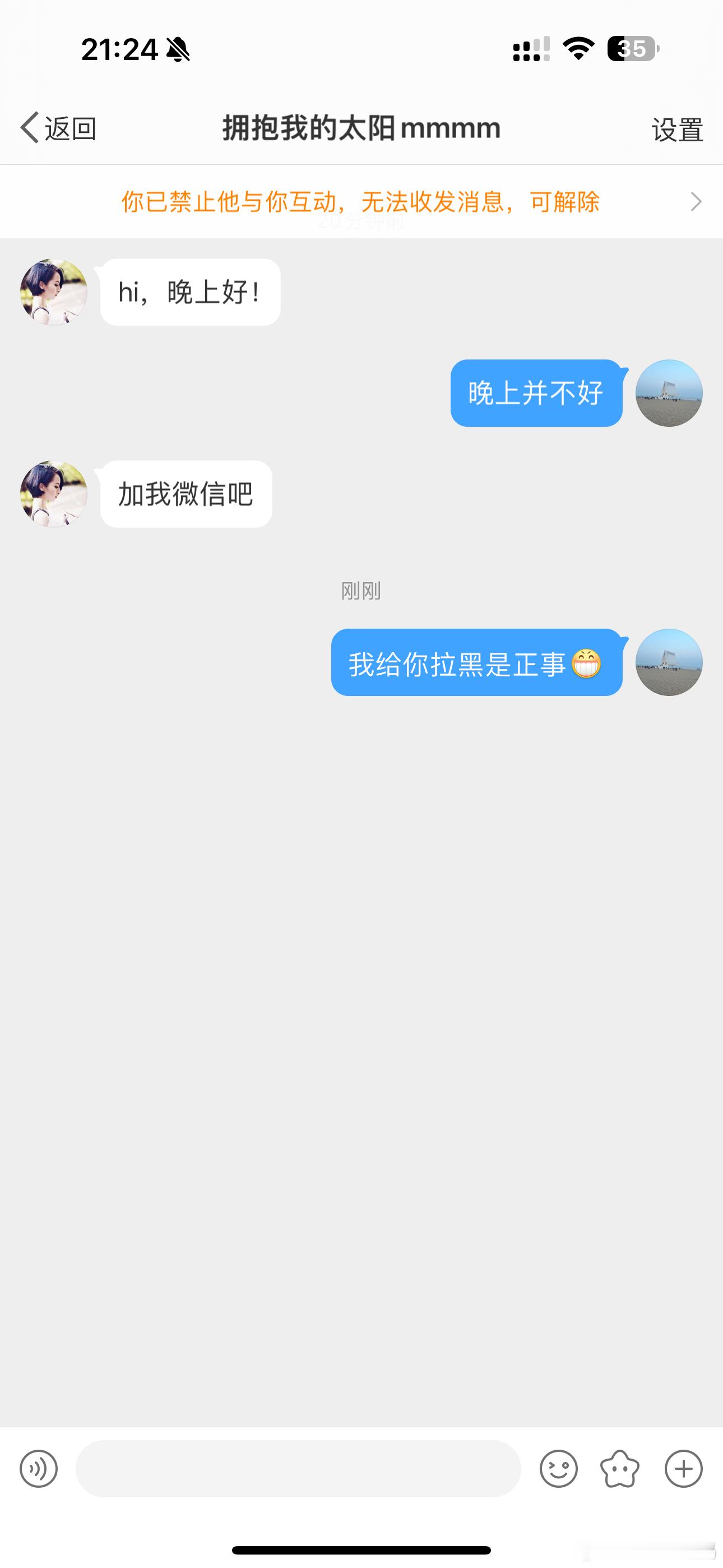 我应该玩微博有6年了 什么妖魔鬼怪没有见过 我劝那些口嗨的人 你就安安静静的呆着