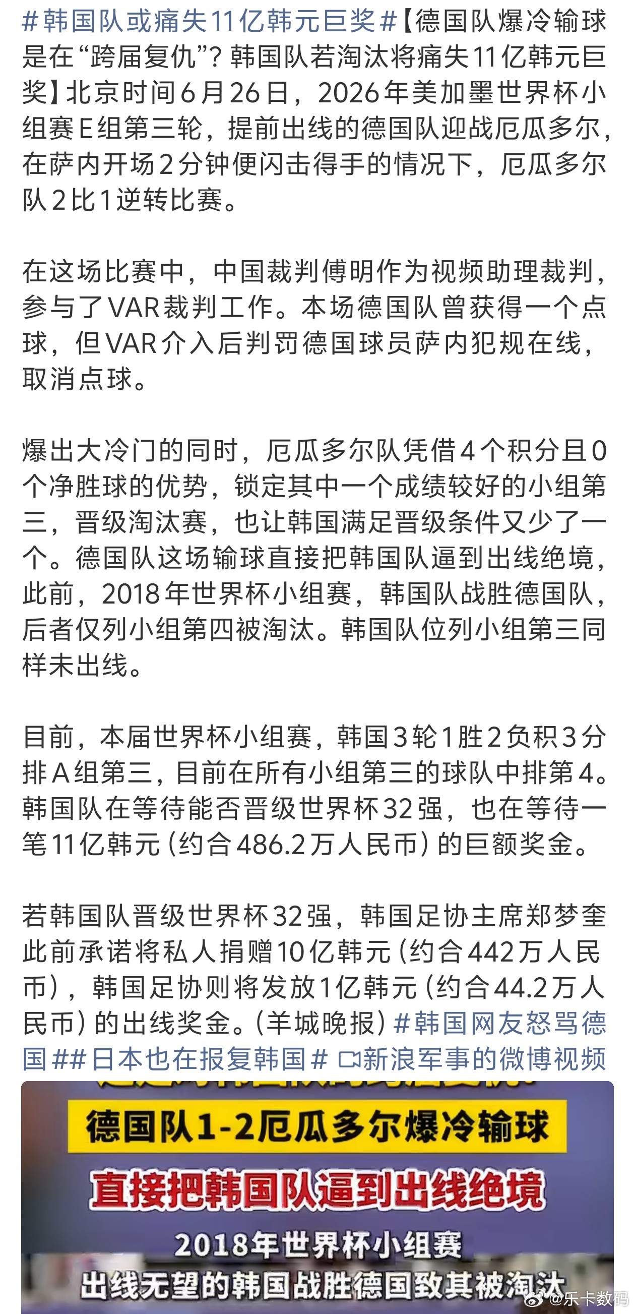 韩国网友怒骂德国德国:“君子报仇，十年不晚” 
