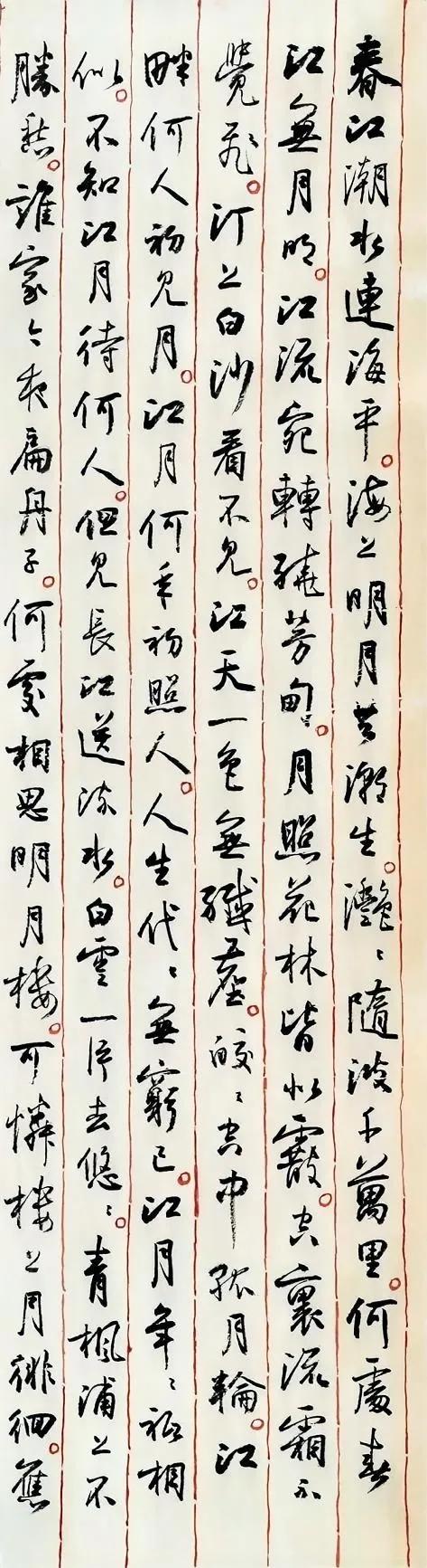 孙晓云小字行书更细腻、更严谨，比其大字更加耐看。二王笔法在写小字特别是这种类似尺