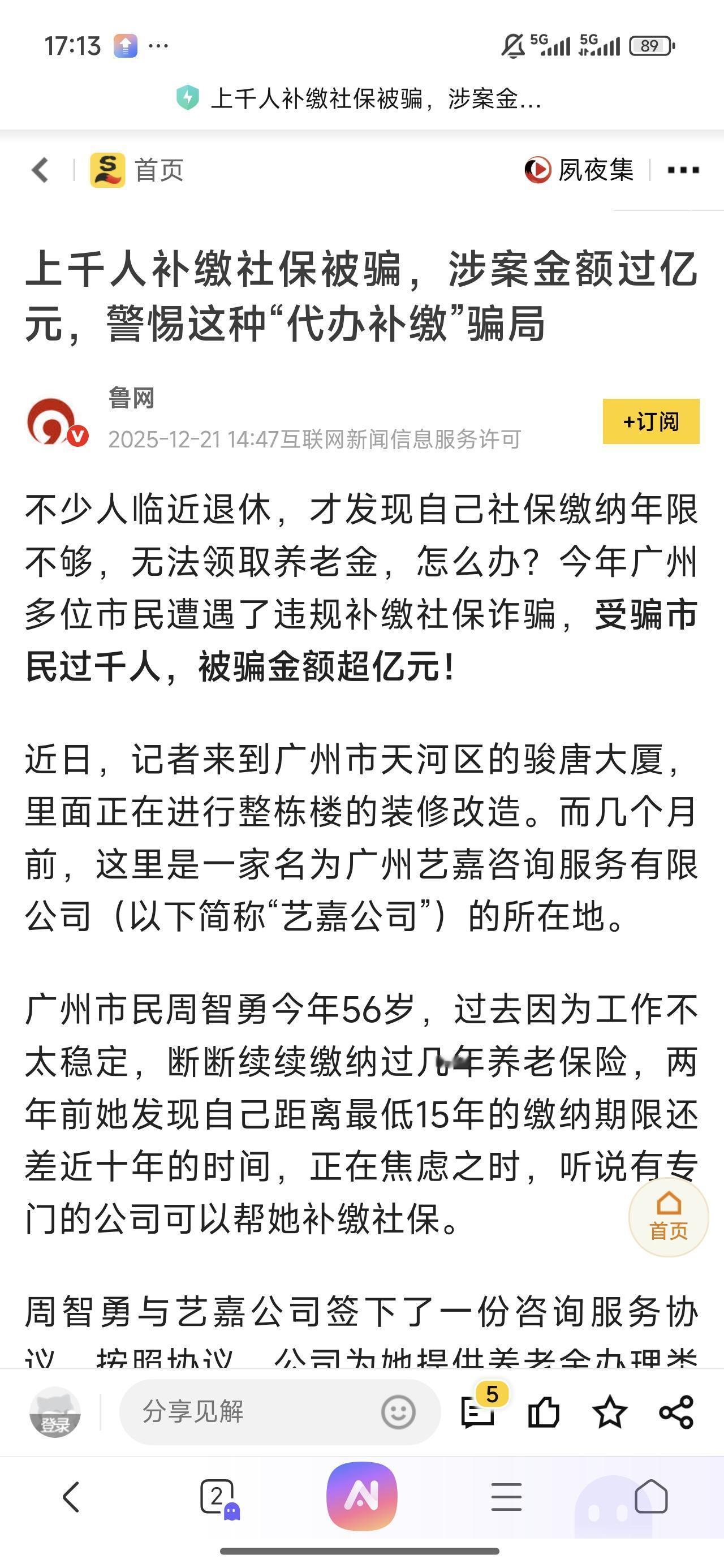 我觉得，出现这种情况有几个方面的原因：1、一方面社保相关专业部门是不是没有做好宣
