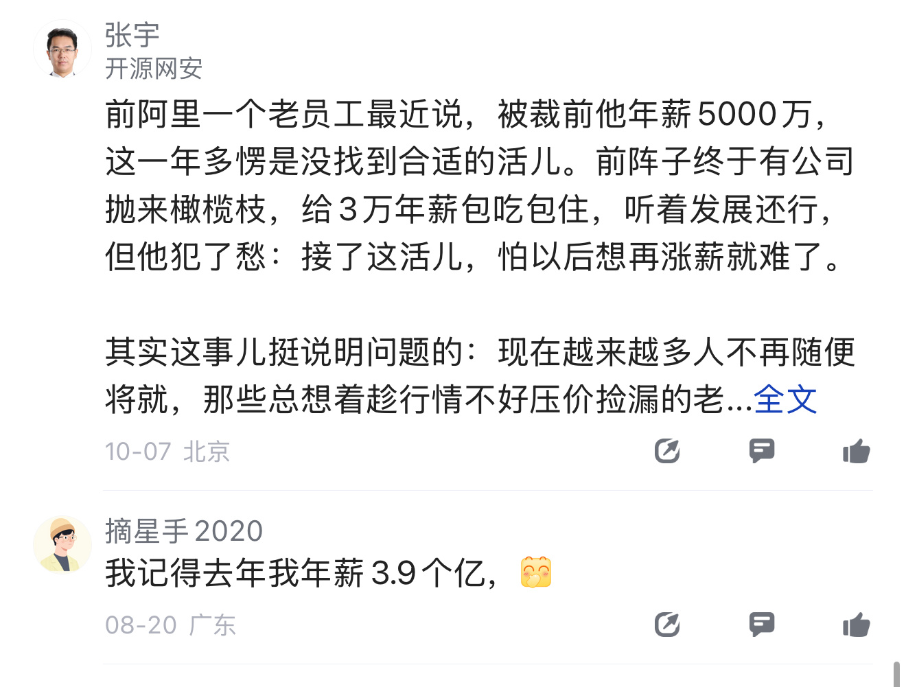 既然是编故事，不能大胆一点吗？我去年营收3000多个亿 ​​​