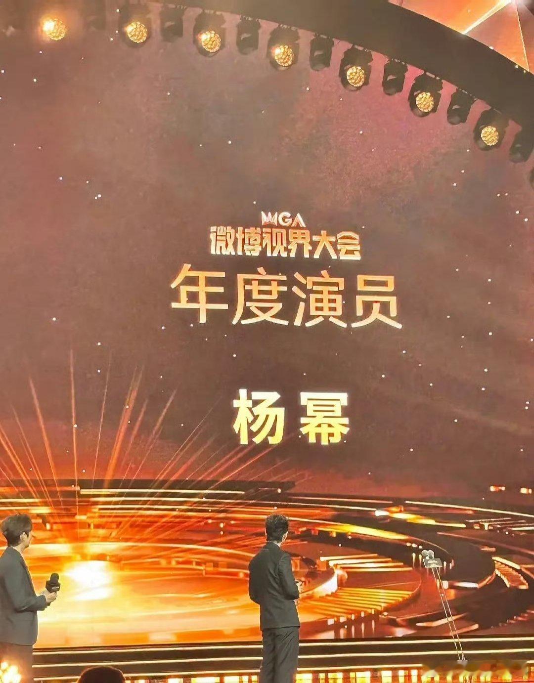 杨幂实至名归 ​​​