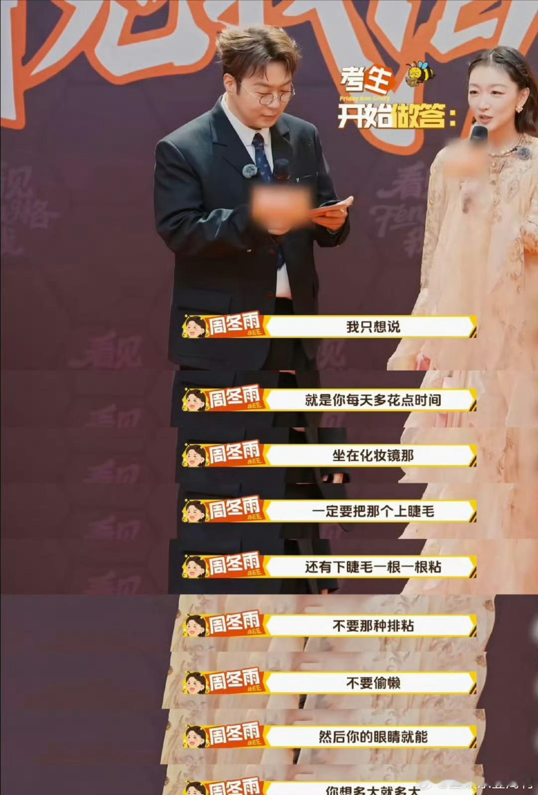 周冬雨眼睛变大的原因周五的快乐这不就来了!周冬雨回应眼睛变大疑云，原来贴上下睫毛