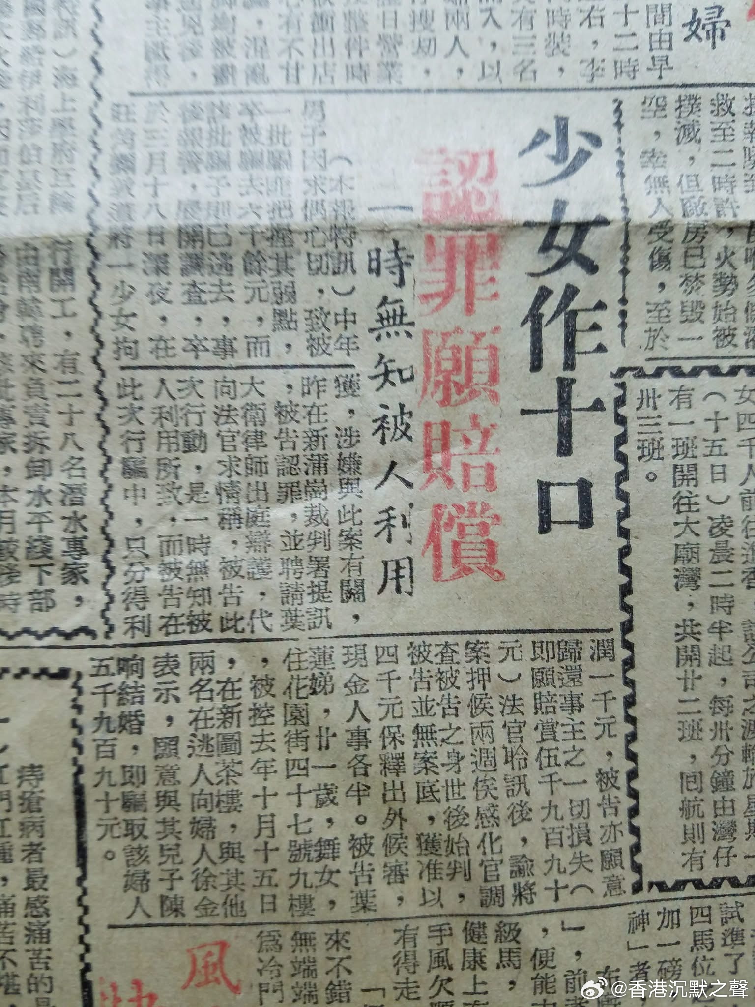 【古港話】少女作十口咩意思？香港