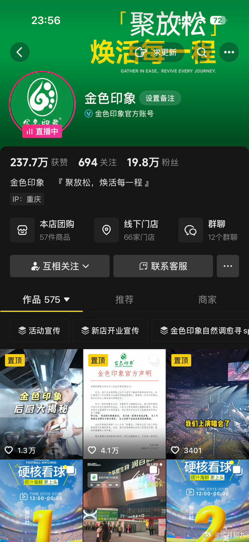 金色印象什么时候可以给互关一个优惠价格就好了想洗jio了 