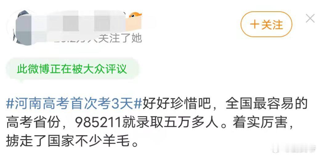 这货竟然说河南高考最容易[大哭][大哭] ​​​