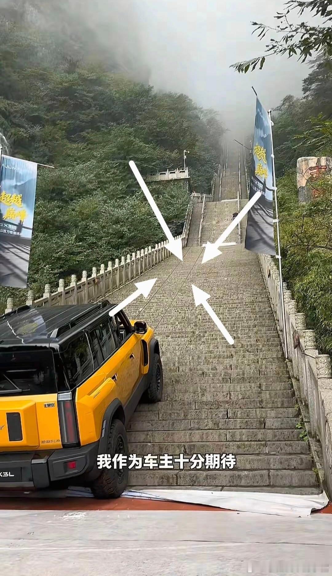 奇瑞汽车这次本来是想搞一次营销事件，拿风云X3L这类家用SUV来爬天门山楼梯，效