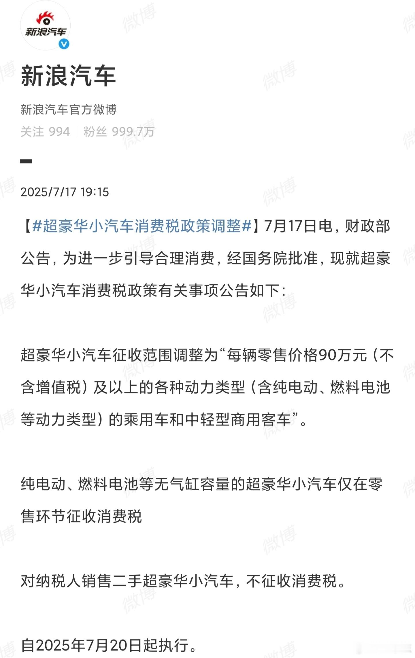 超豪华小汽车消费税政策调整 此刻心情最复杂的应该是911准车主，以前只有Targ