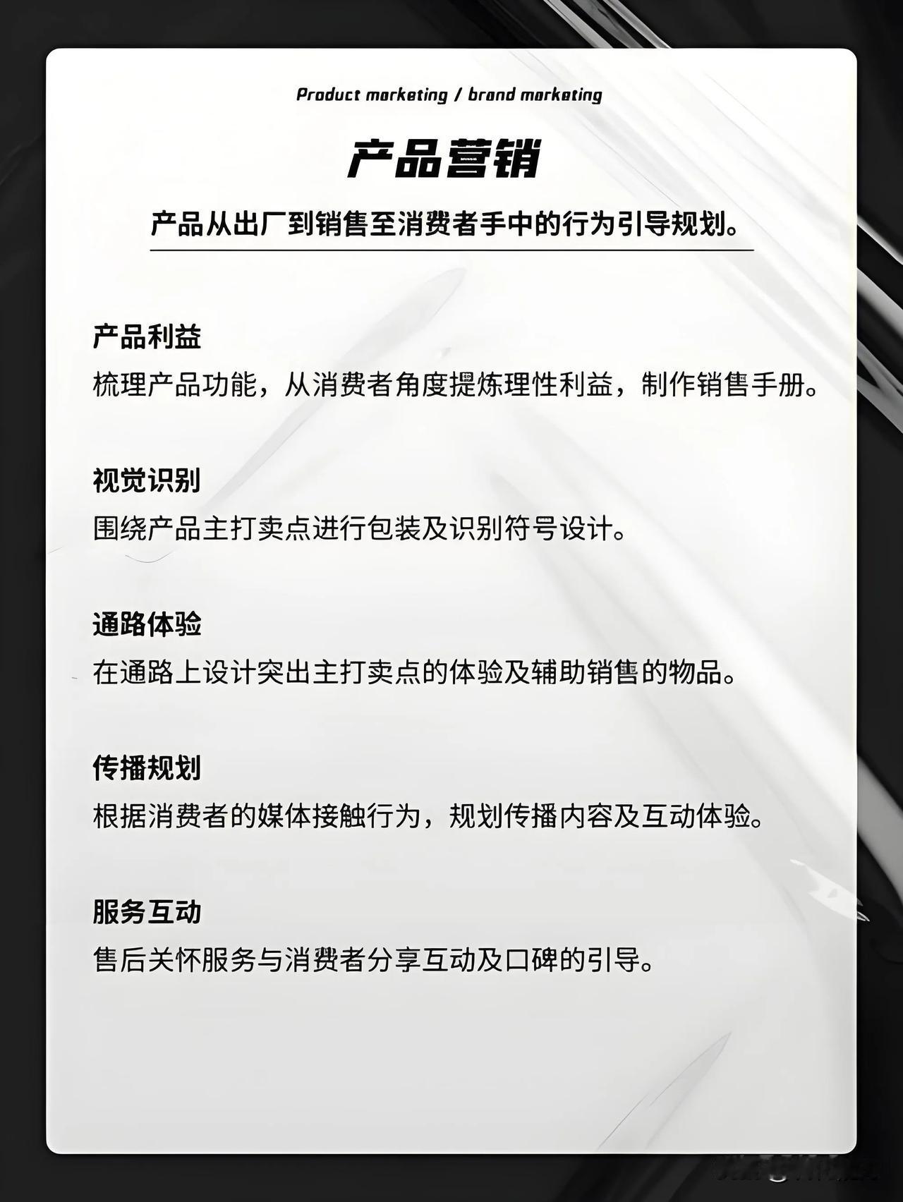 《产品力》概念和策略

企业产品力是指企业在开发、推广、销售和维护产品过程中所展