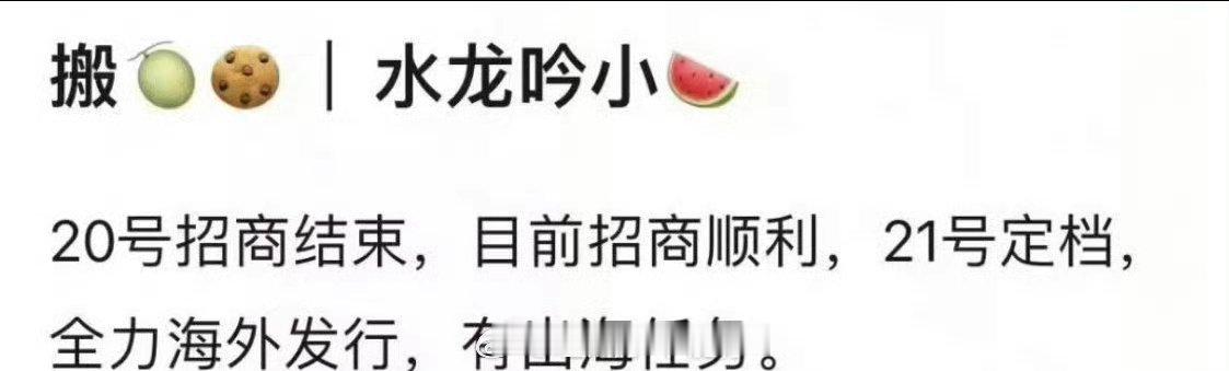 罗云熙《水龙吟》招商顺利，21号定档[憧憬] ​​​