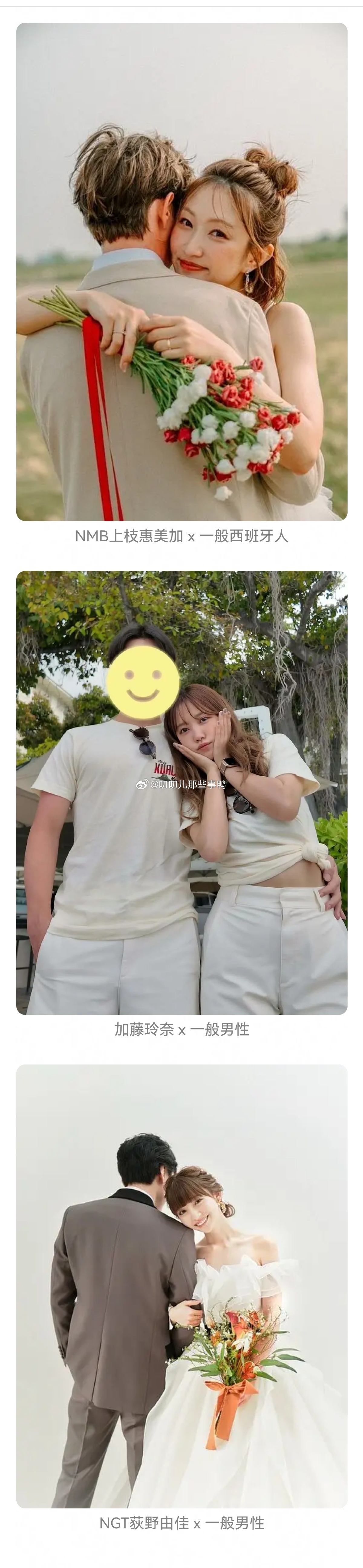 搬→来盘盘前akb48小偶像都和谁结婚了～