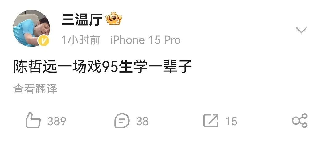 陈哲远粉丝这是在内涵谁呢 请问陈哲远有代表作吗 ​​​