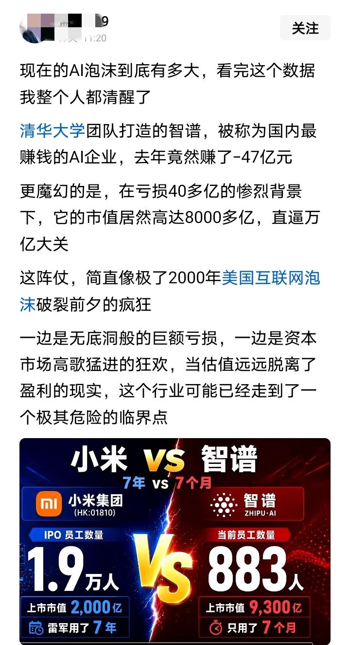 玩儿双标？
马斯克的SpaceX上市干到2万多亿美元的时候，
很多人埋怨家里不让