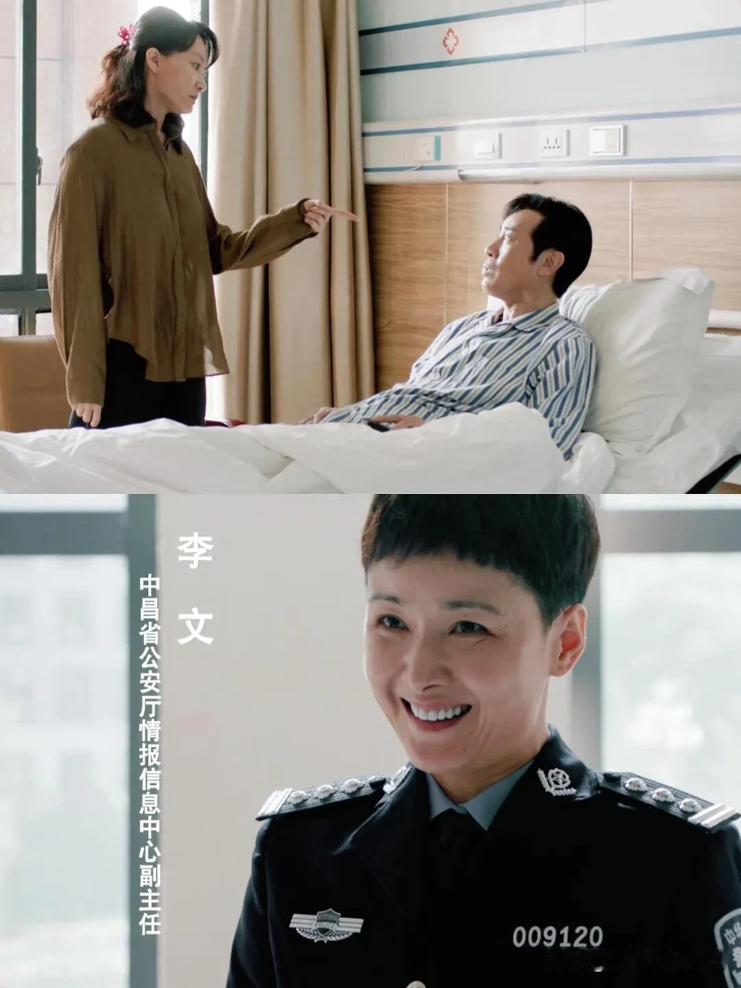 《我是刑警》不光男性角色精彩，女性角色也很精彩呀！[赞]

首先秦川老婆，家庭主