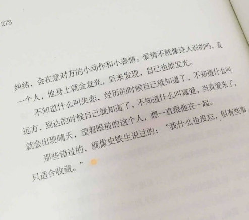 其实让人焦虑的不是忙也不是累而是没有什么特别感兴趣的东西也没有什么特别想爱的人明