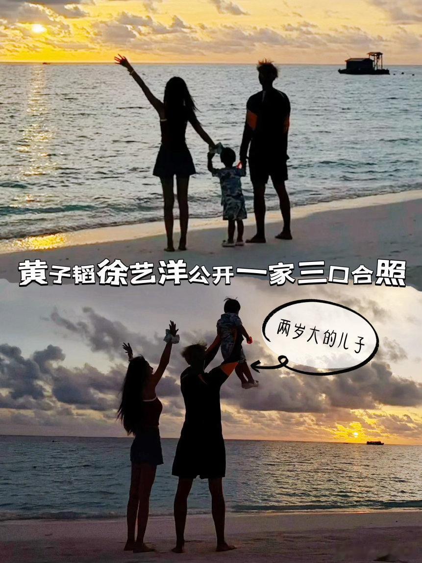 去年就有媒体拍到黄子韬家保姆抱着一岁大的男婴参加黄子韬徐艺洋婚礼，如今官宣全家福