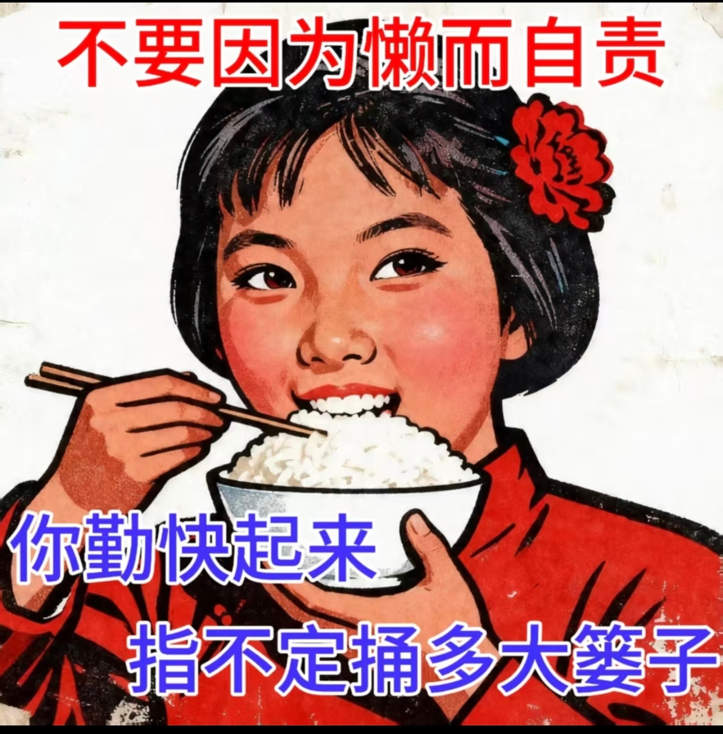 在剧宣期间，请专注自家数据——❶凡是带有两家词条的，尽量不要理。❷凡是拿番位说事