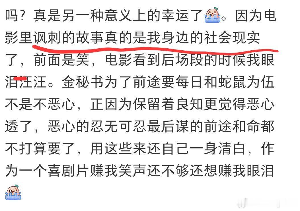 白敬亭新片很敢拍很现实荒诞的剧情之下全是现实底色，非法挖矿引发灾祸，出事互相推诿